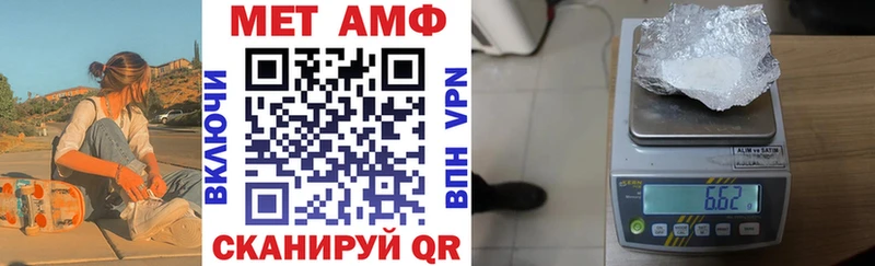 АМФ Розовый  Купить где  Туапсе 