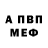 АМФЕТАМИН Premium Cabot Steward