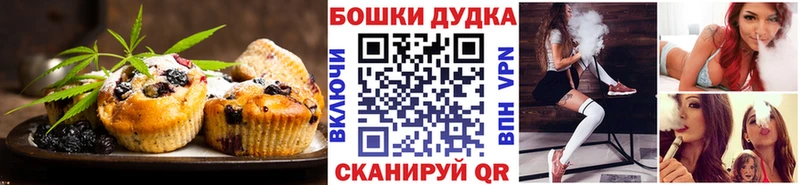 Печенье с ТГК марихуана  Купить  Туапсе 