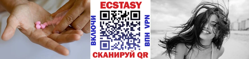 Купить  Туапсе  Ecstasy mix 