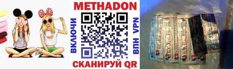 МЕТАДОН кристалл  Купить закладки  Туапсе 